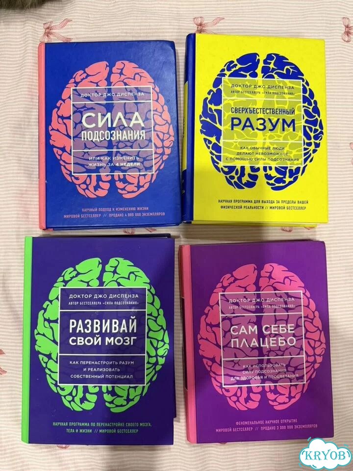 Джо диспенза книги фото 1