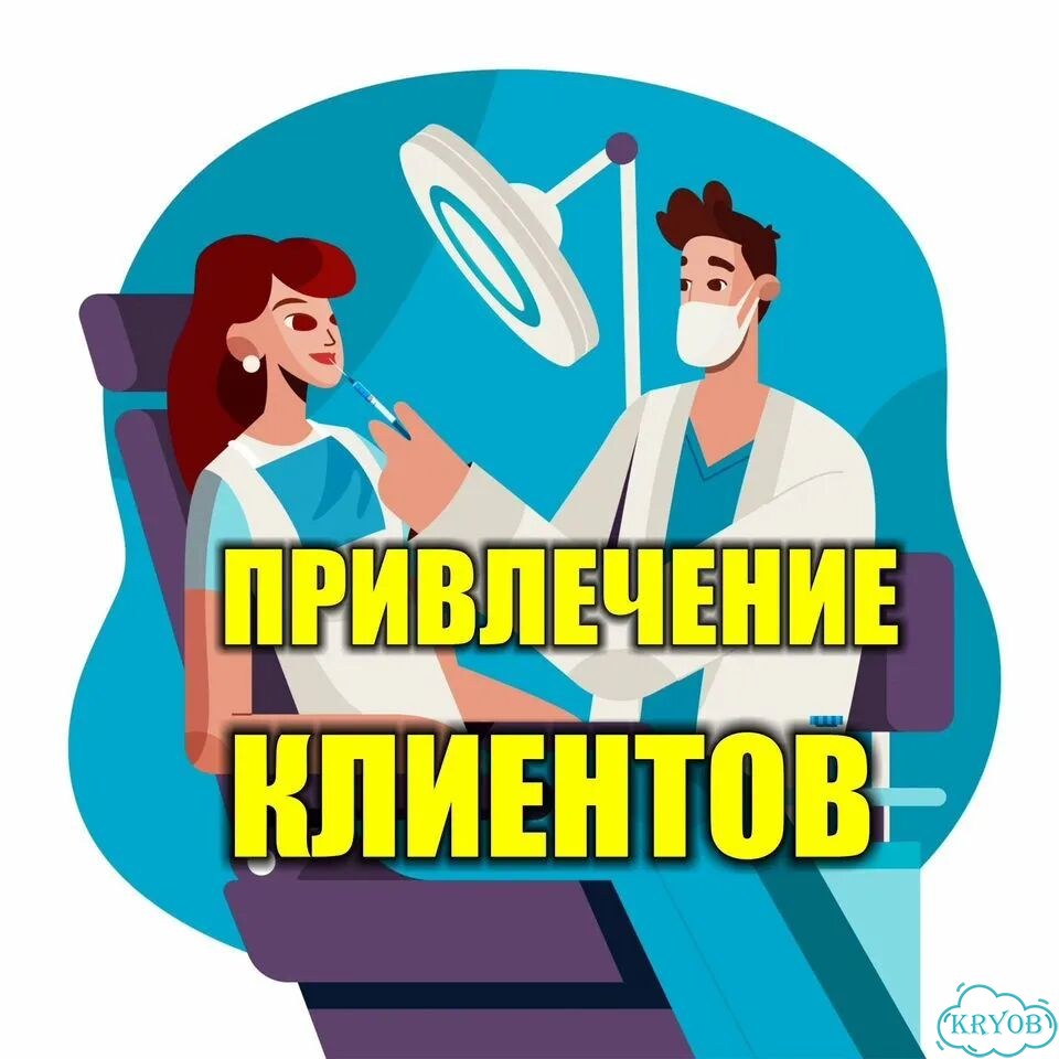 Увеличим поток клиентов в ваш бизнес красоты и спа фото 1