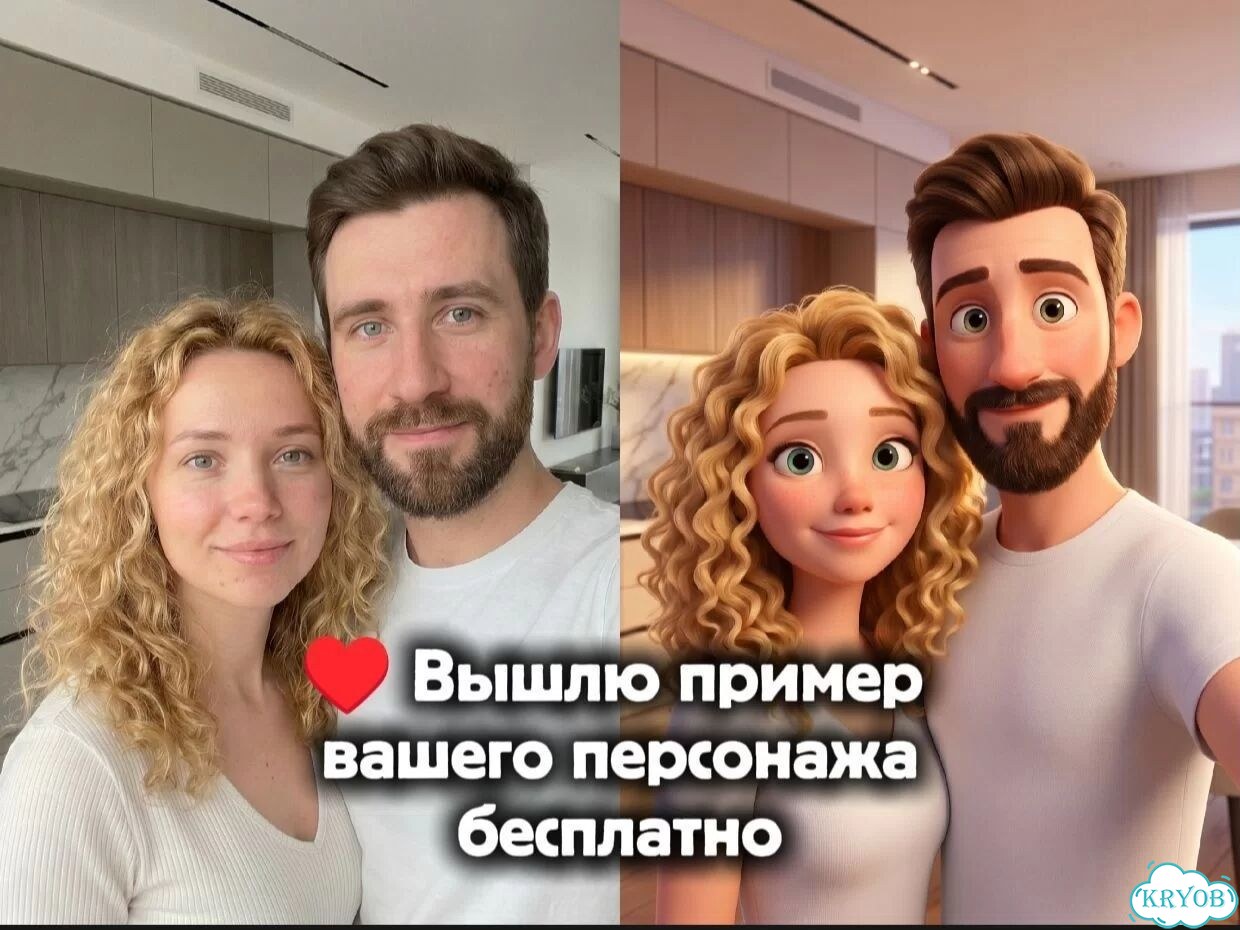 Стань главным героем мультика, лучший подарок фото 2