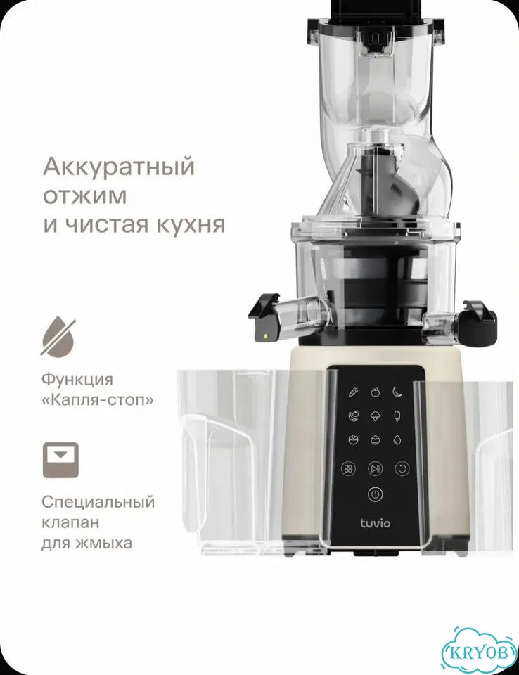Шнековая Соковыжималка Новая tuvio фото 6