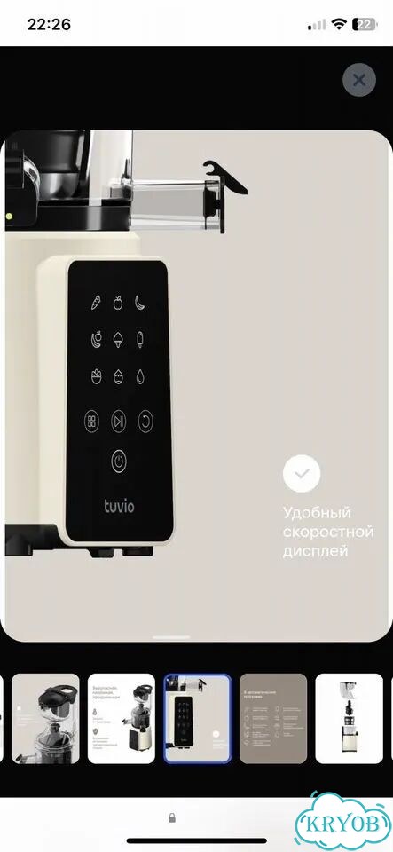 Шнековая Соковыжималка Новая tuvio фото 9