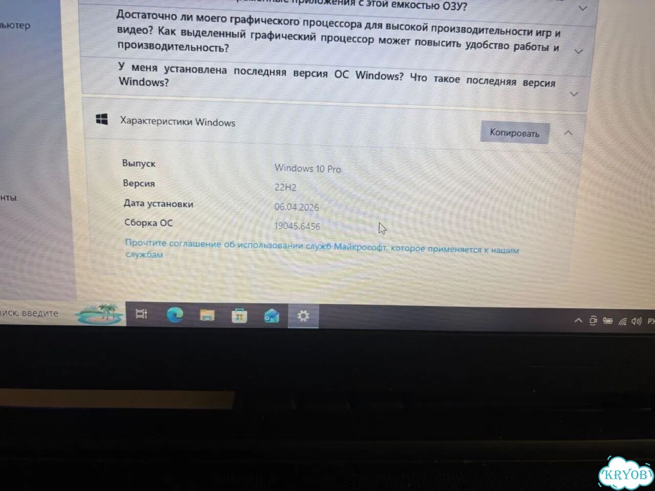 Lenovo B5010 фото 4