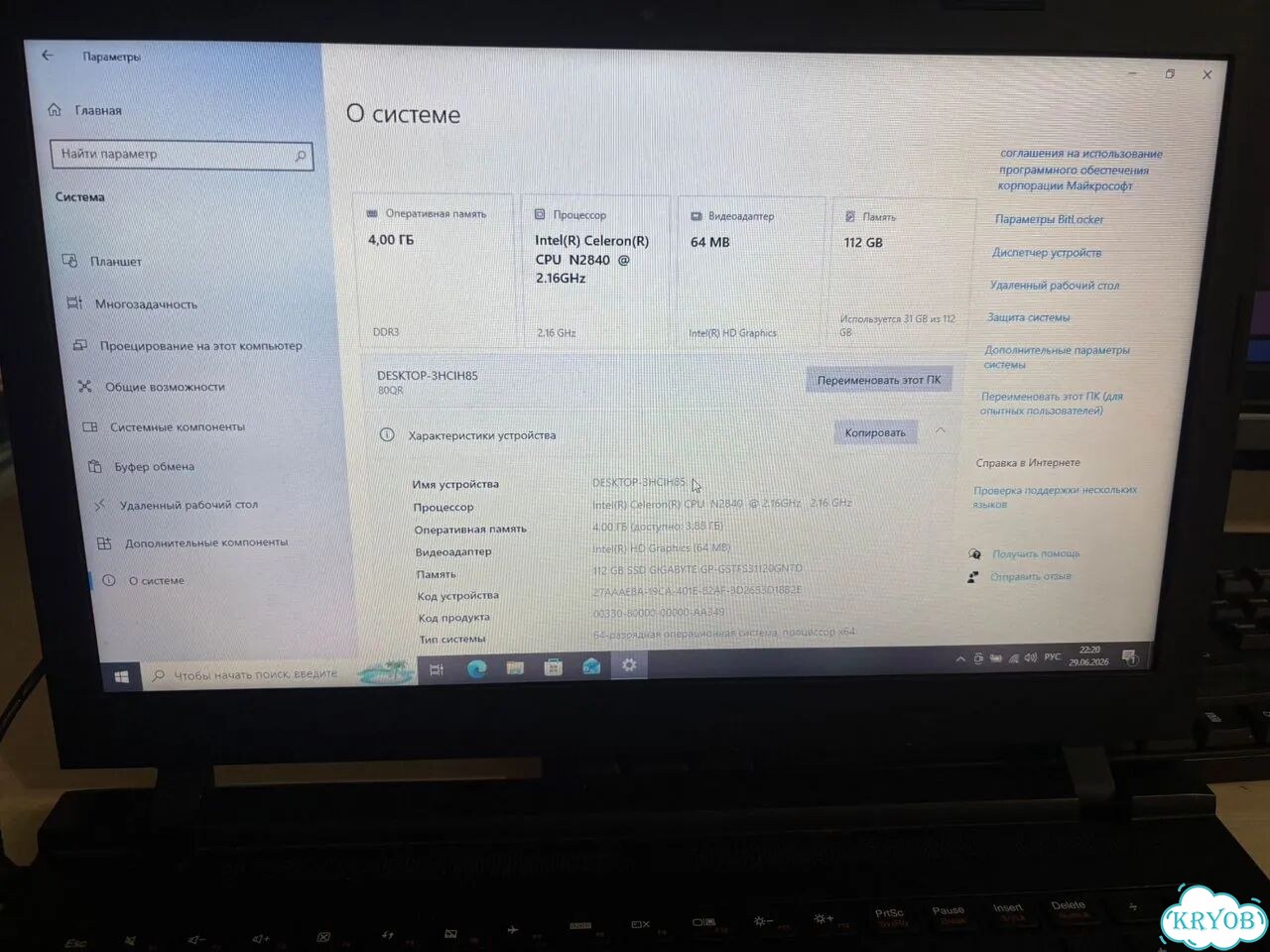 Lenovo B5010 фото 5