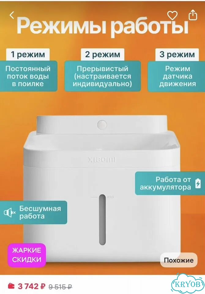 Поилка для кошек с датчиком движения беспроводная фото 2