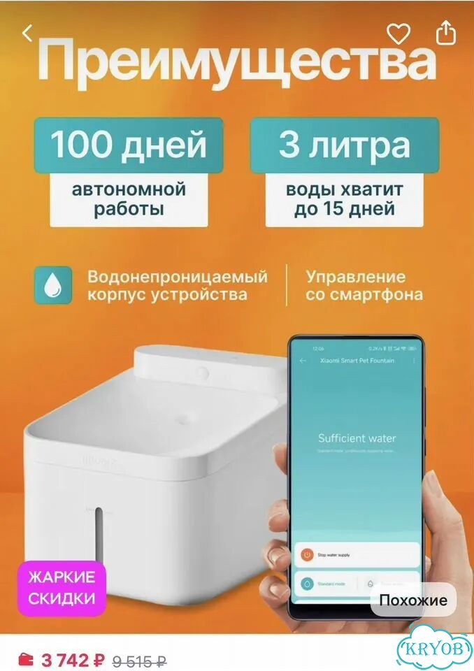 Поилка для кошек с датчиком движения беспроводная фото 4