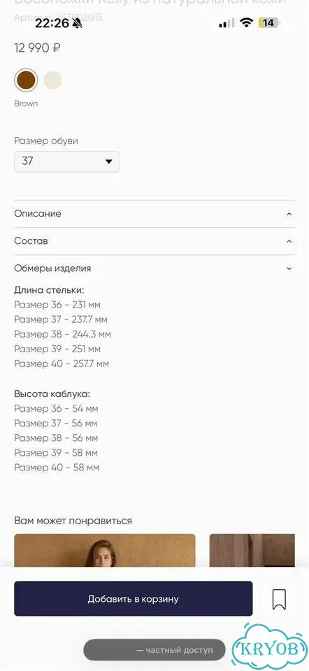 Босоножки voishe kelly 37 фото 3