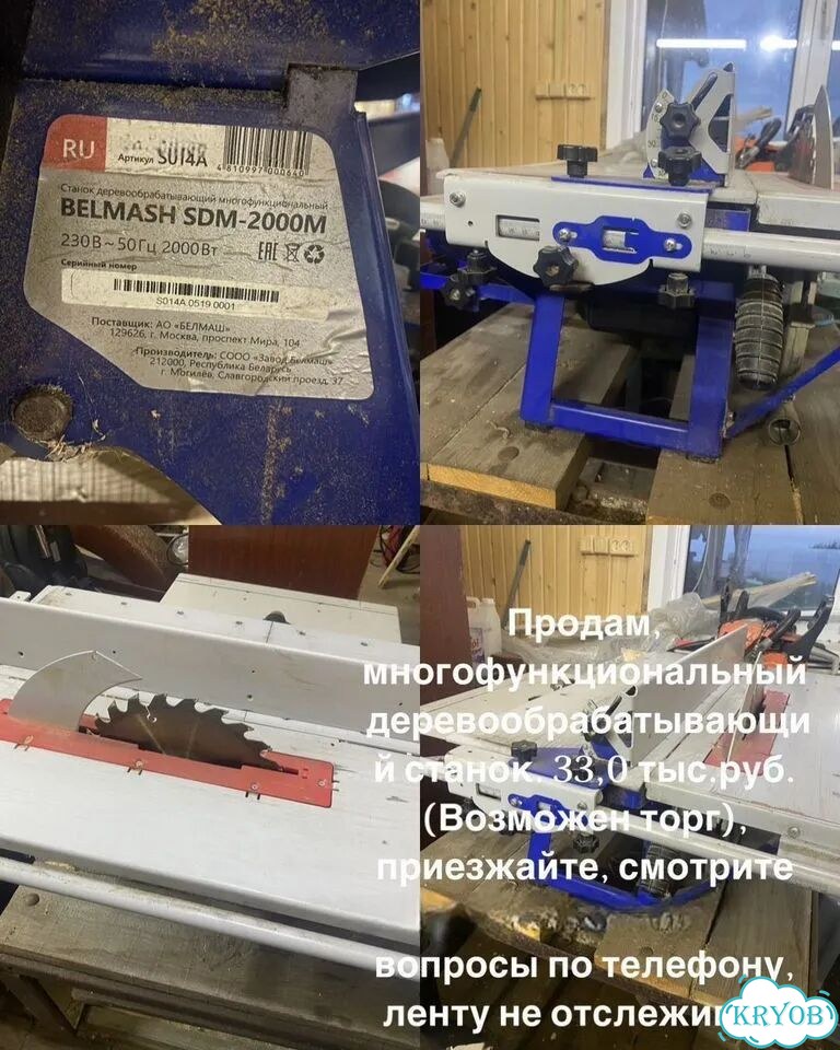 Станок по дереву фото 1