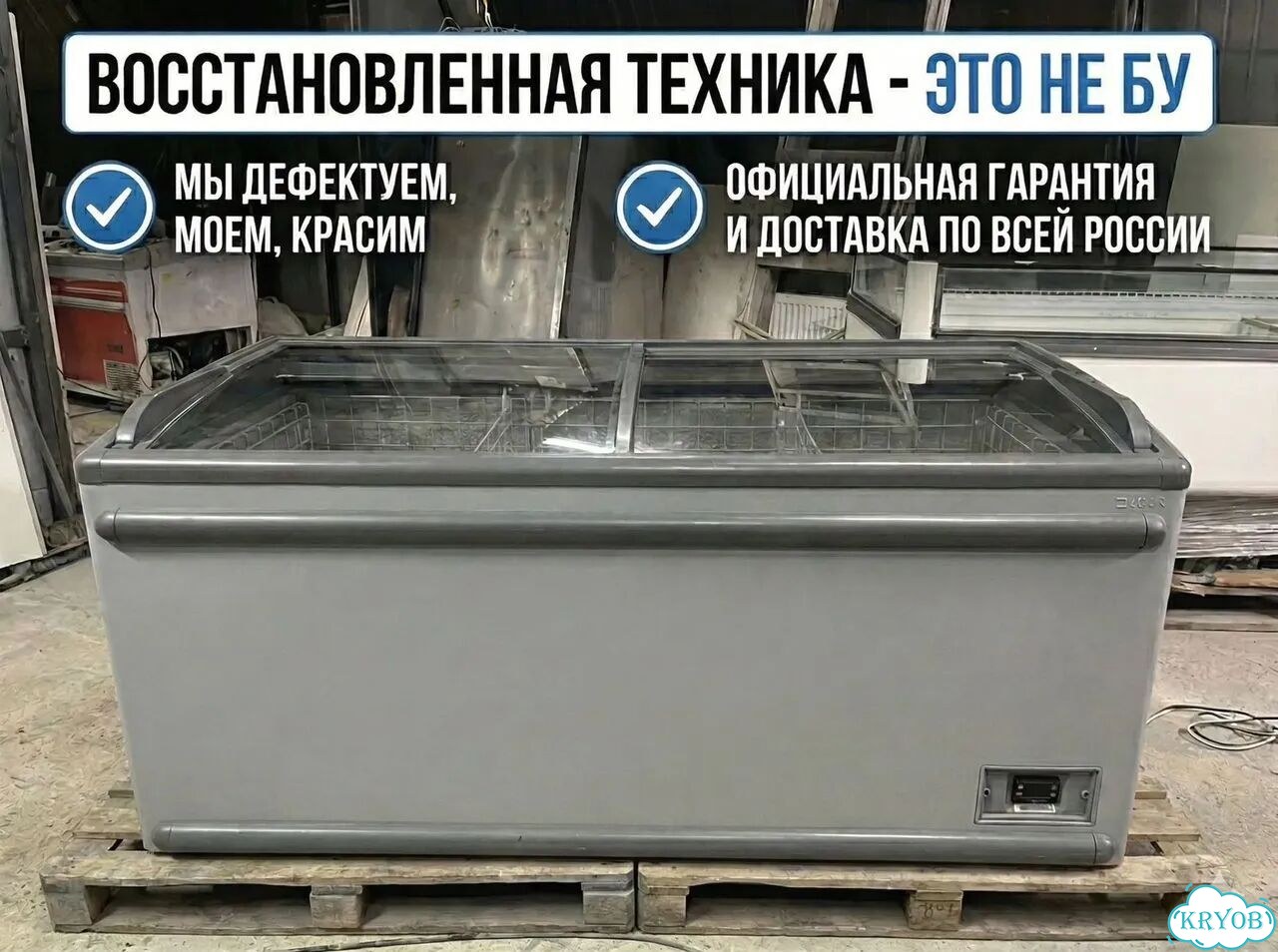 Морозильная бонета с гарантией фото 1