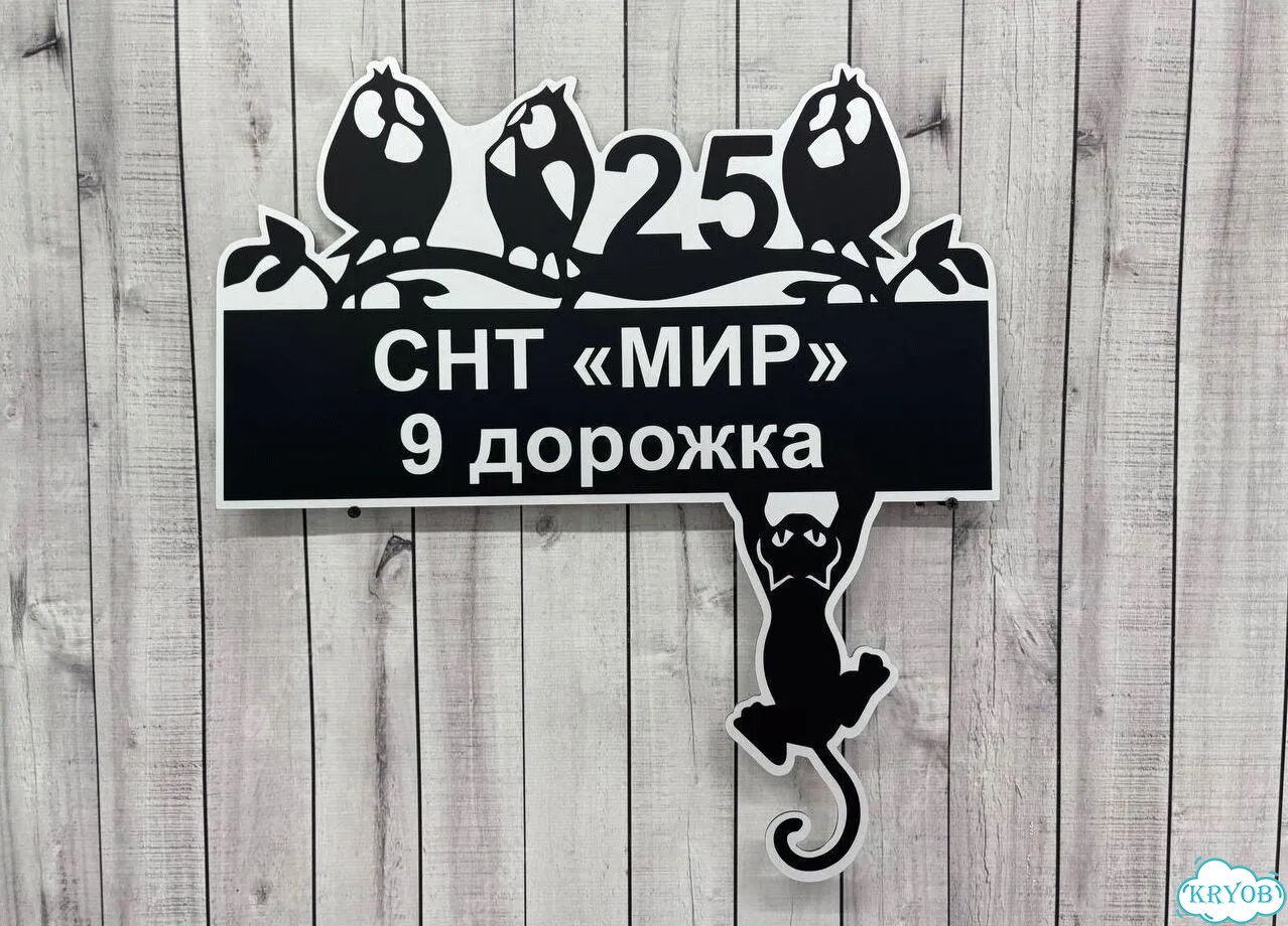 Табличка, вывеска, указатель, знак фото 6