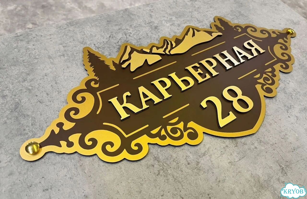 Табличка, вывеска, указатель, знак фото 8