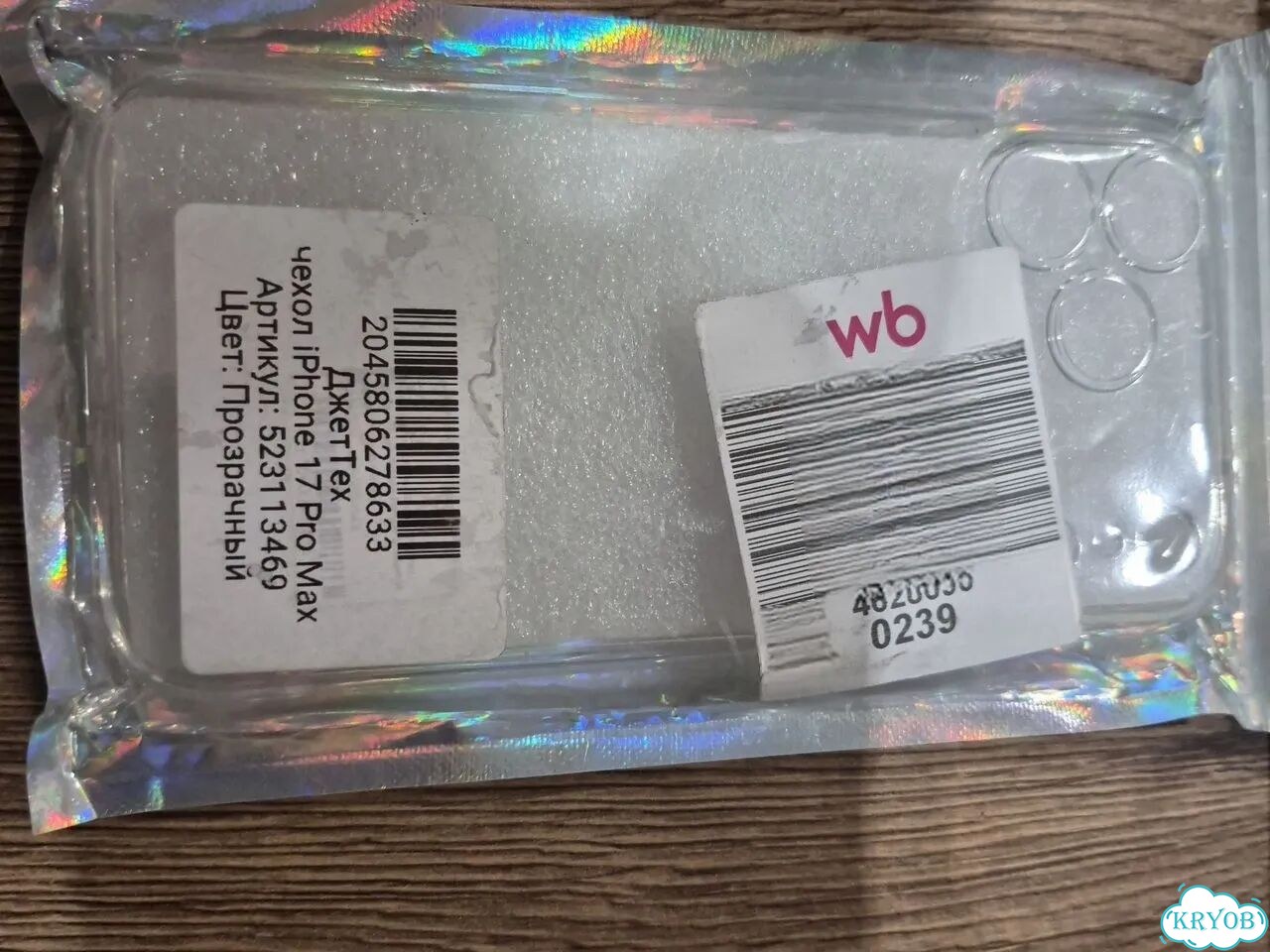 Чехол на iPhone 17 pro max фото 1