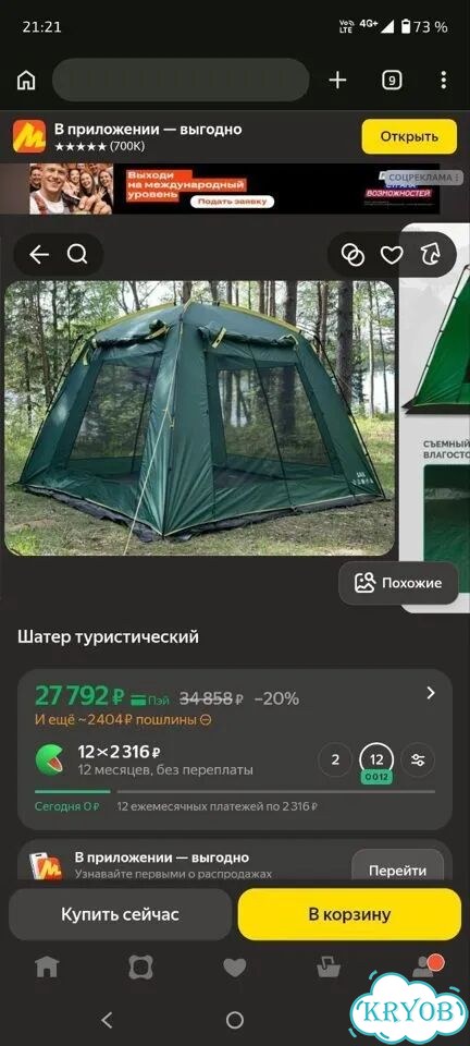 Туристический шатер Golden shark sail фото 6