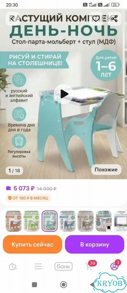 Детский столик и стульчик фото 4