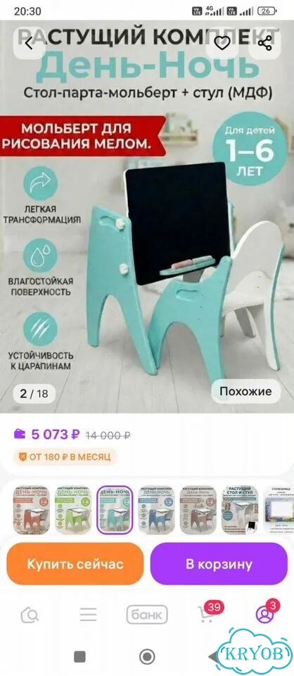 Детский столик и стульчик фото 5