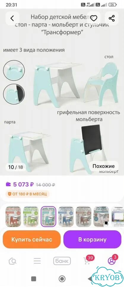 Детский столик и стульчик фото 6