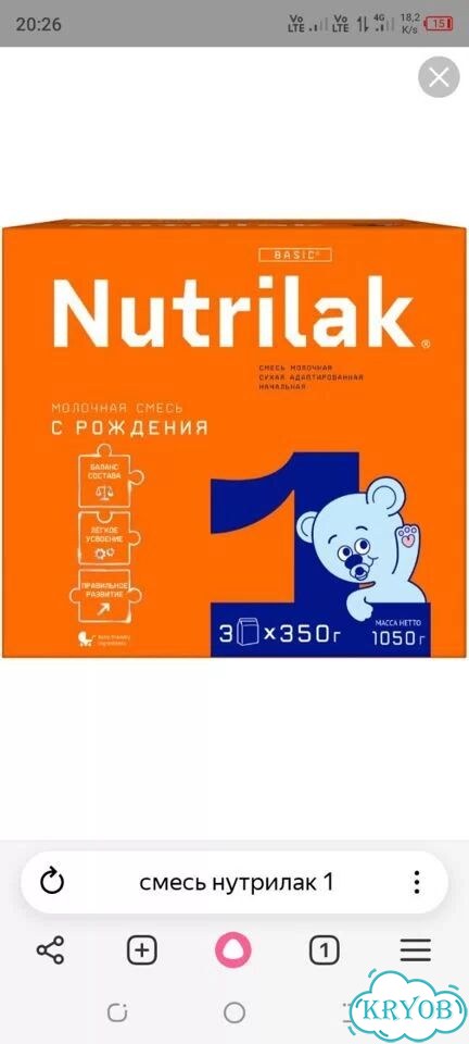 Детская молочная смесь фото 1
