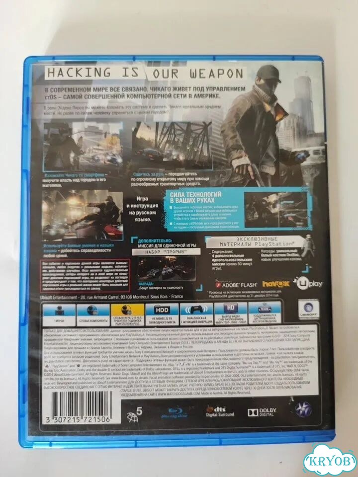 Watch dogs PS4 фото 2
