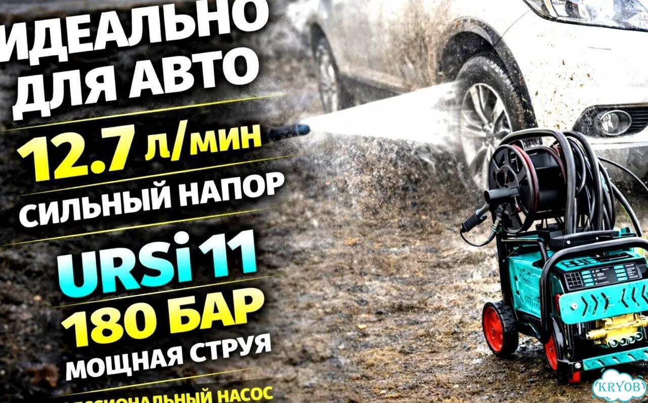 Мойка высокого давления URSi 11 140 бар, 10 л/мин фото 5