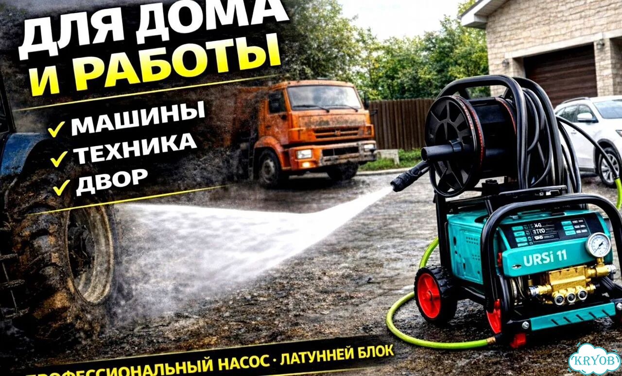 Мойка высокого давления URSi 11 140 бар, 10 л/мин фото 8
