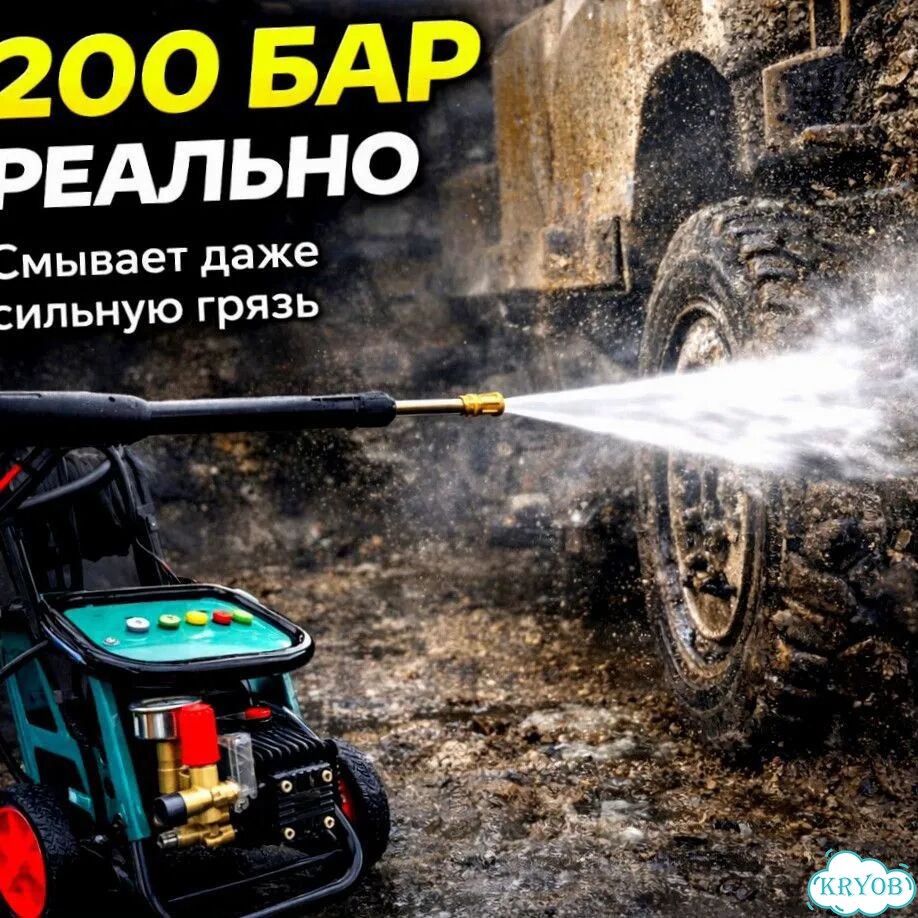 Мойка высокого давления URSi 9 200 бар, 13,7 л/мин фото 3