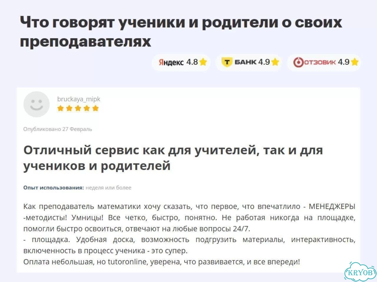Репетитор по математике и физике онлайн фото 10