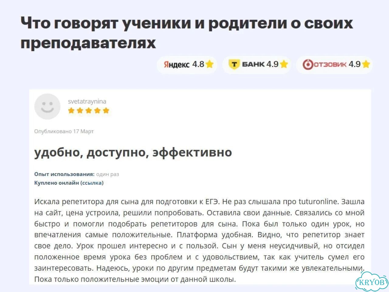 Репетитор по математике и физике онлайн фото 8