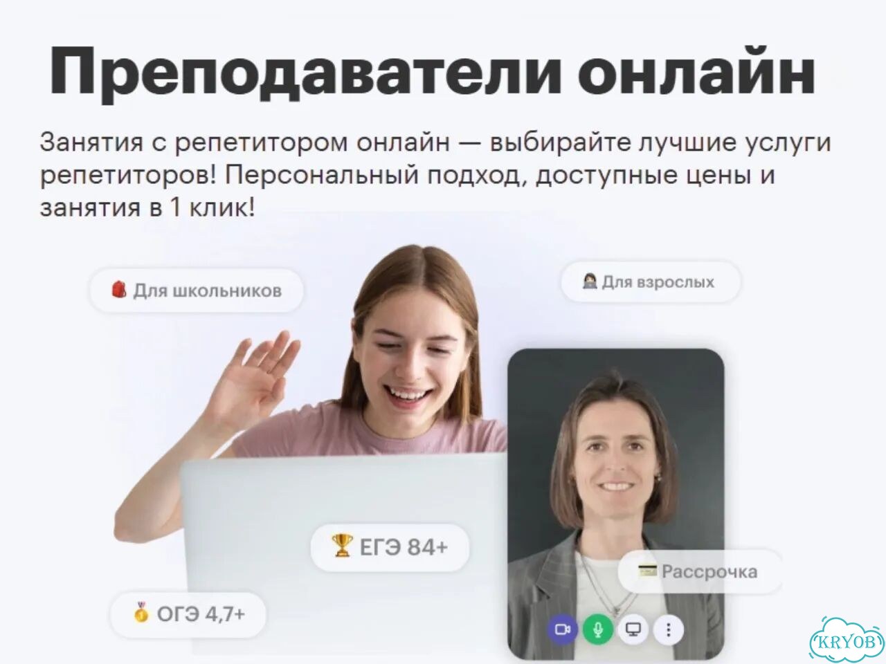 Репетитор по русскому языку и литературе онлайн фото 3