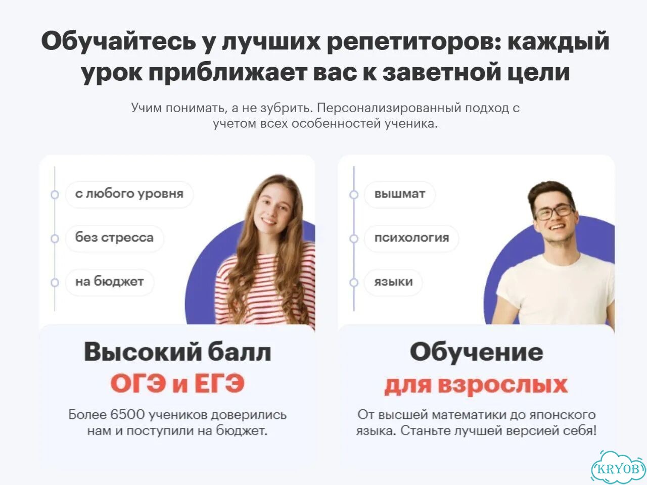 Репетитор по русскому языку и литературе онлайн фото 5