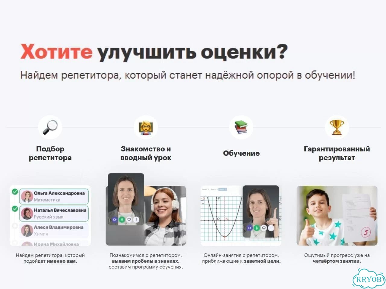 Репетитор по русскому языку и литературе онлайн фото 6