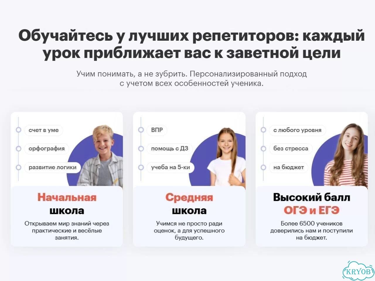 Репетитор по математике и физике ОГЭ и ЕГЭ. Онлайн фото 5