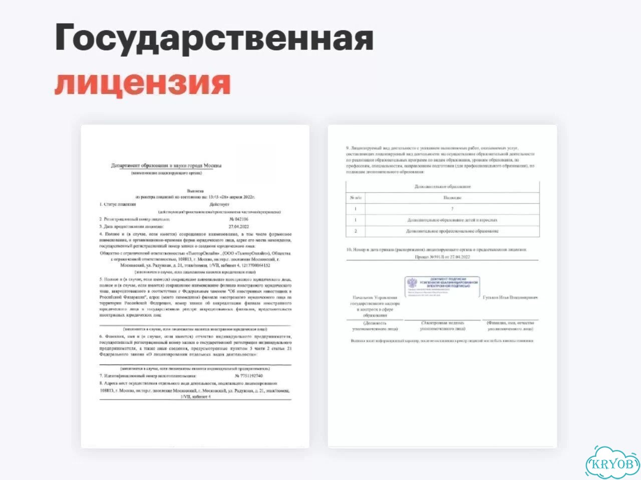 Репетитор по математике и физике ОГЭ и ЕГЭ. Онлайн фото 6