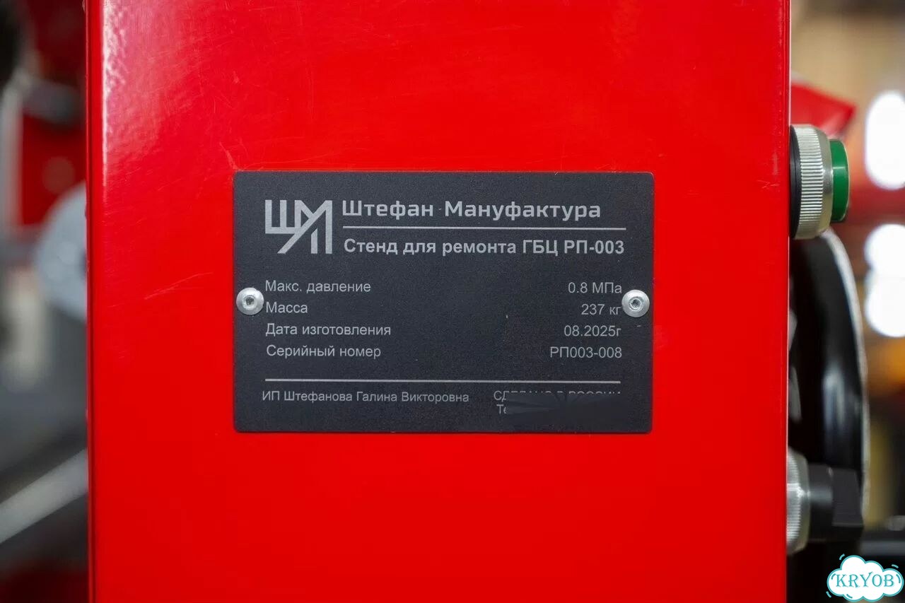 Стенд для ремонта ГБЦ для автосервисов рп-003 фото 3