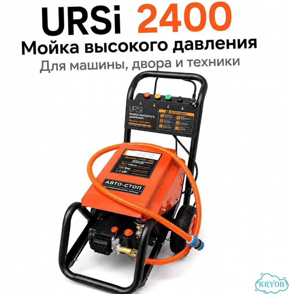 Мойка высокого давления URSi 2400 180 бар, 2,4 кВт фото 9