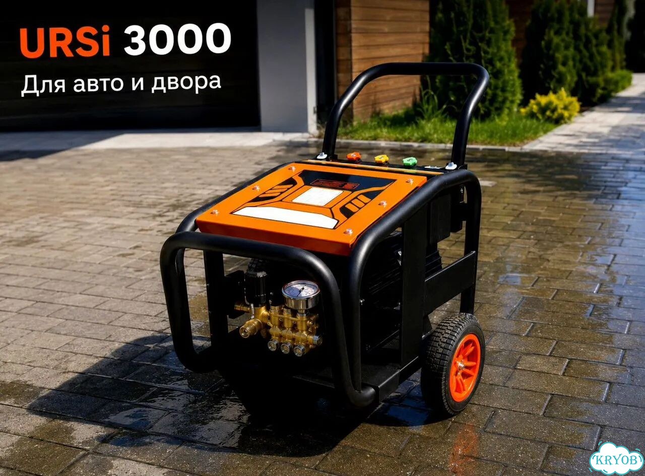 Мойка высокого давления URSi 3000 250 бар, 13,7 л/мин фото 8