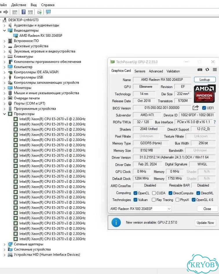 Игровой пк в сборе,24ядра/32GB/SSD256+2TB/8Gbrx580 фото 4