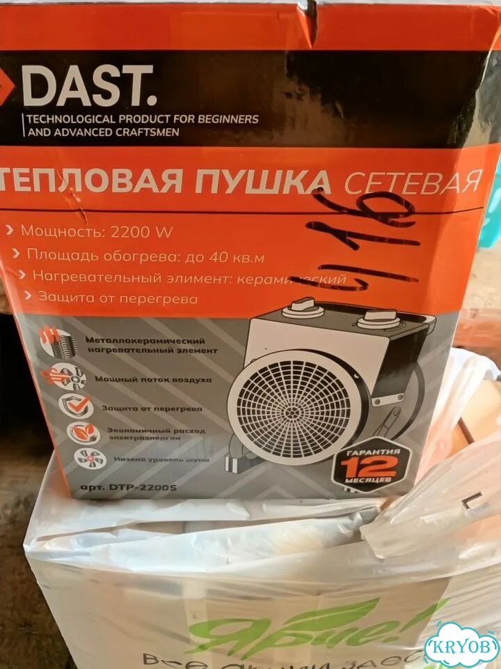 Тепловая пушка фото 1