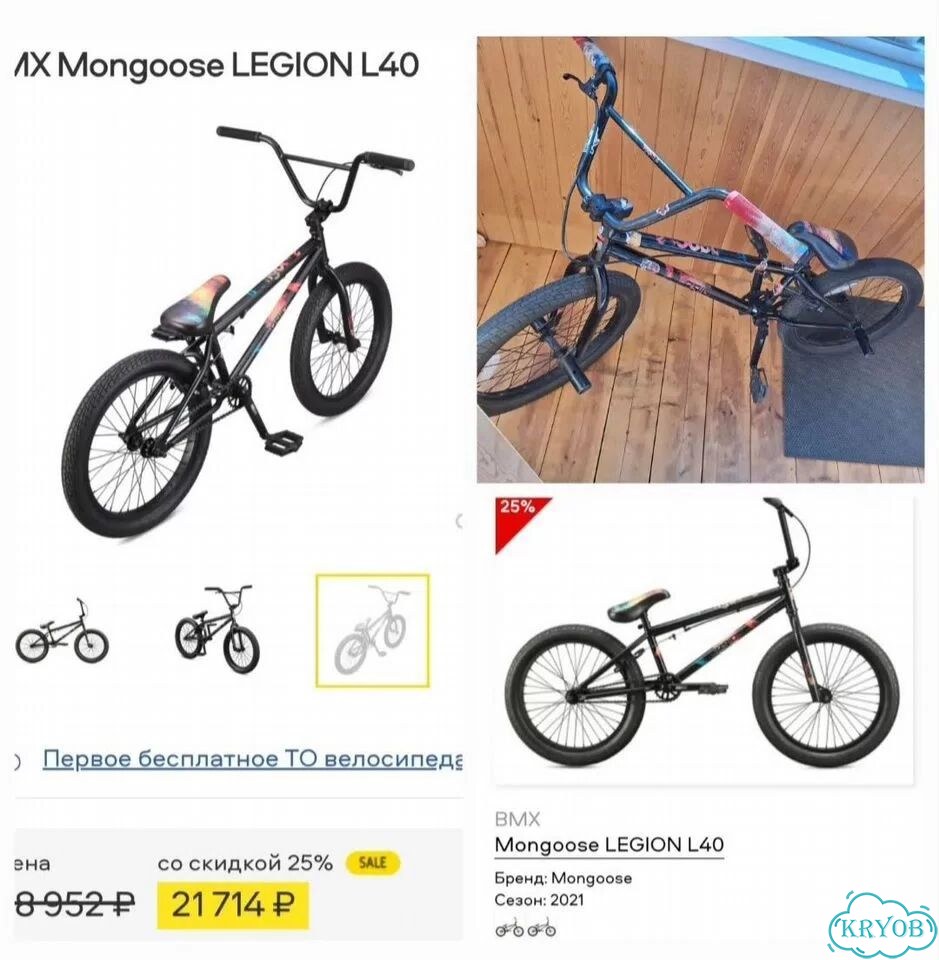 Трюковой велосипед BMX фото 1