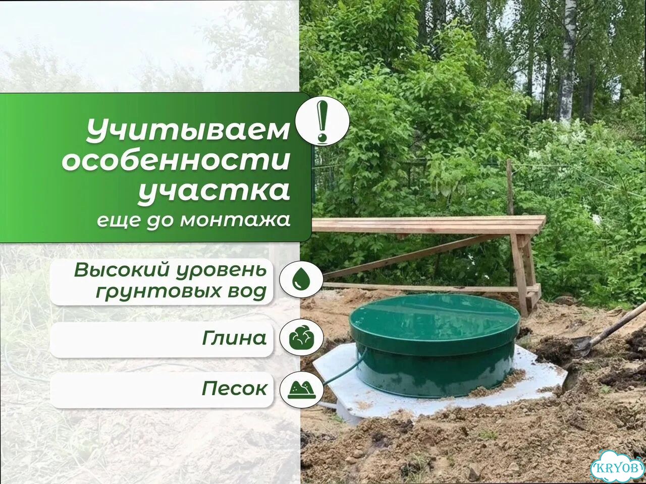 Автономная канализация фото 5