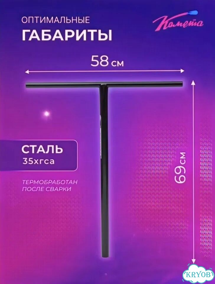 Стальной руль. Камета фото 1