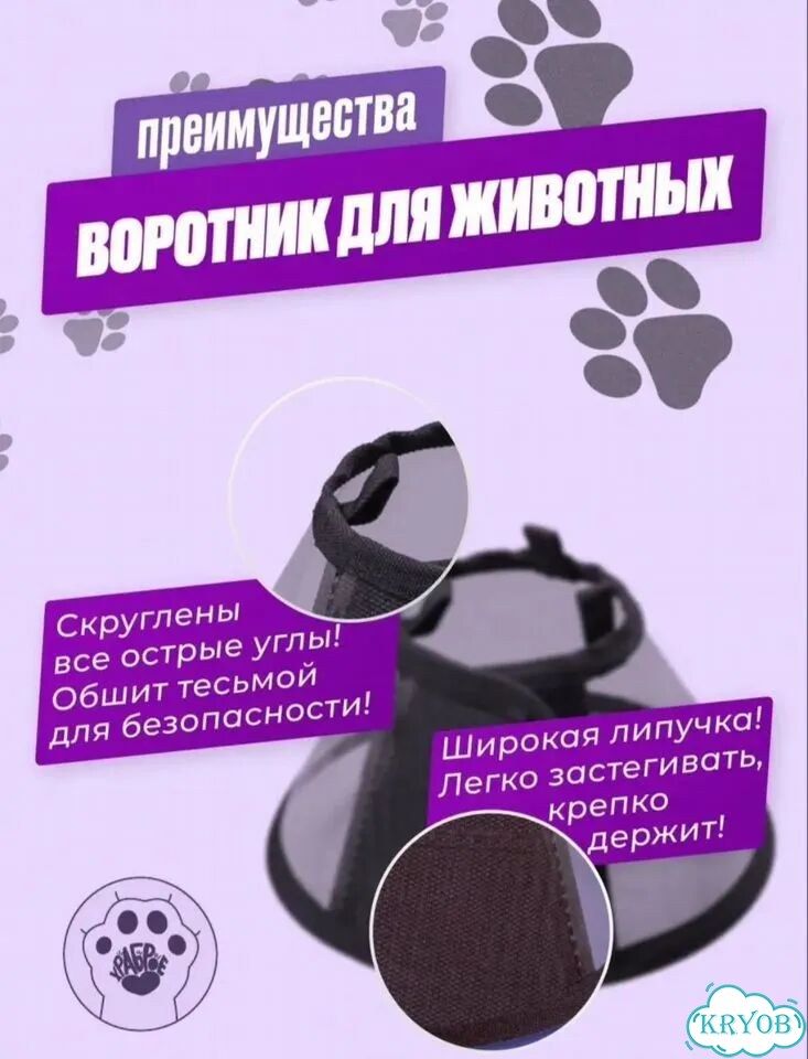 Защитный воротник для животных фото 2