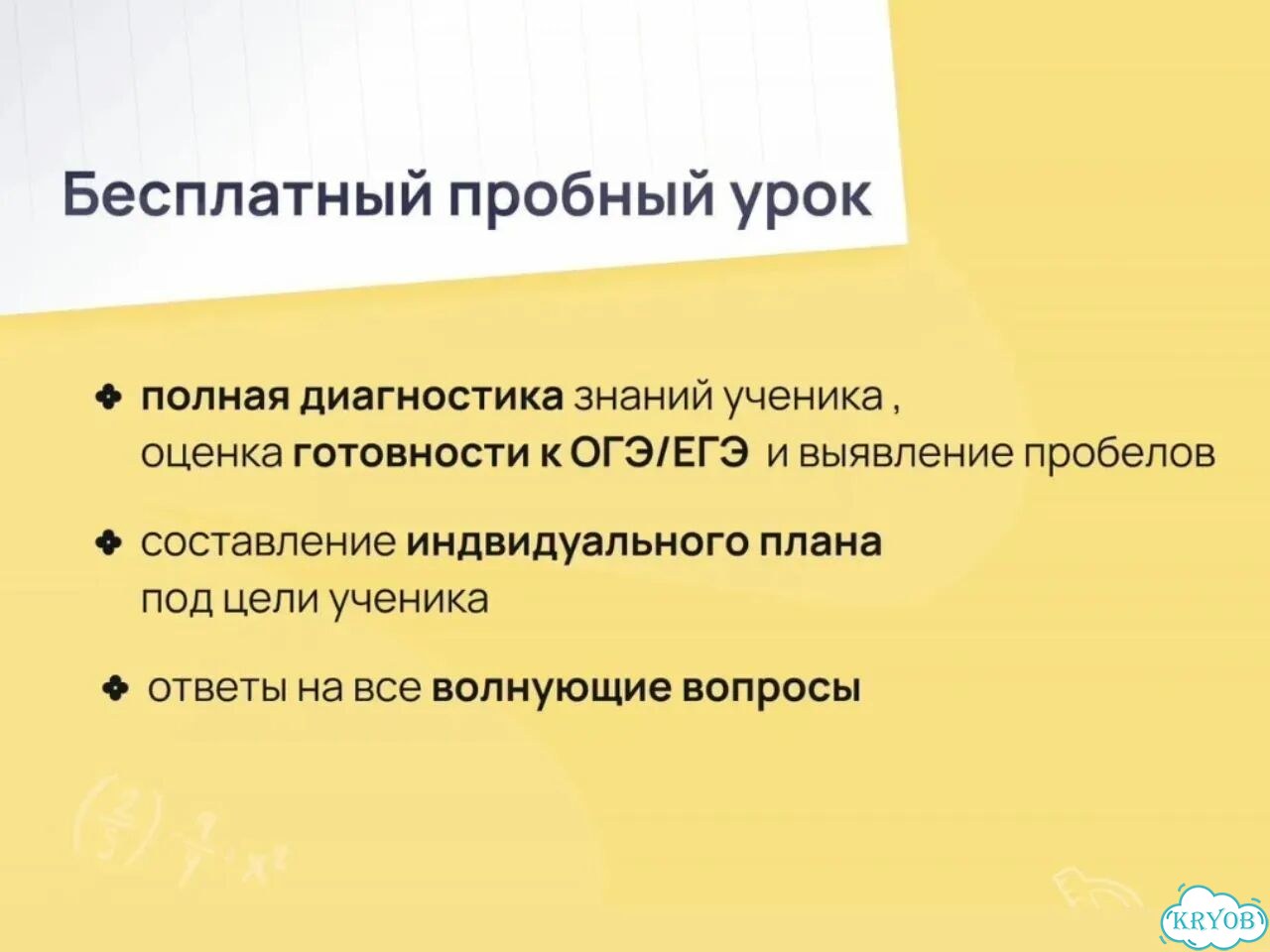 Репетитор по математике и физике онлайн фото 6