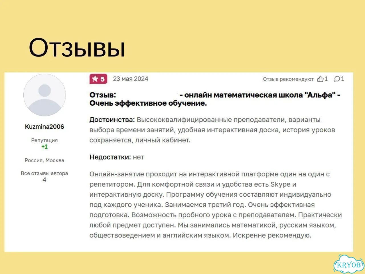 Репетитор по математике и физике онлайн фото 8