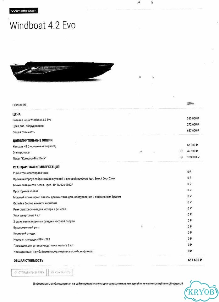 Продам лодку Windboat 4.2 evo c + mercury 30 л.с фото 5