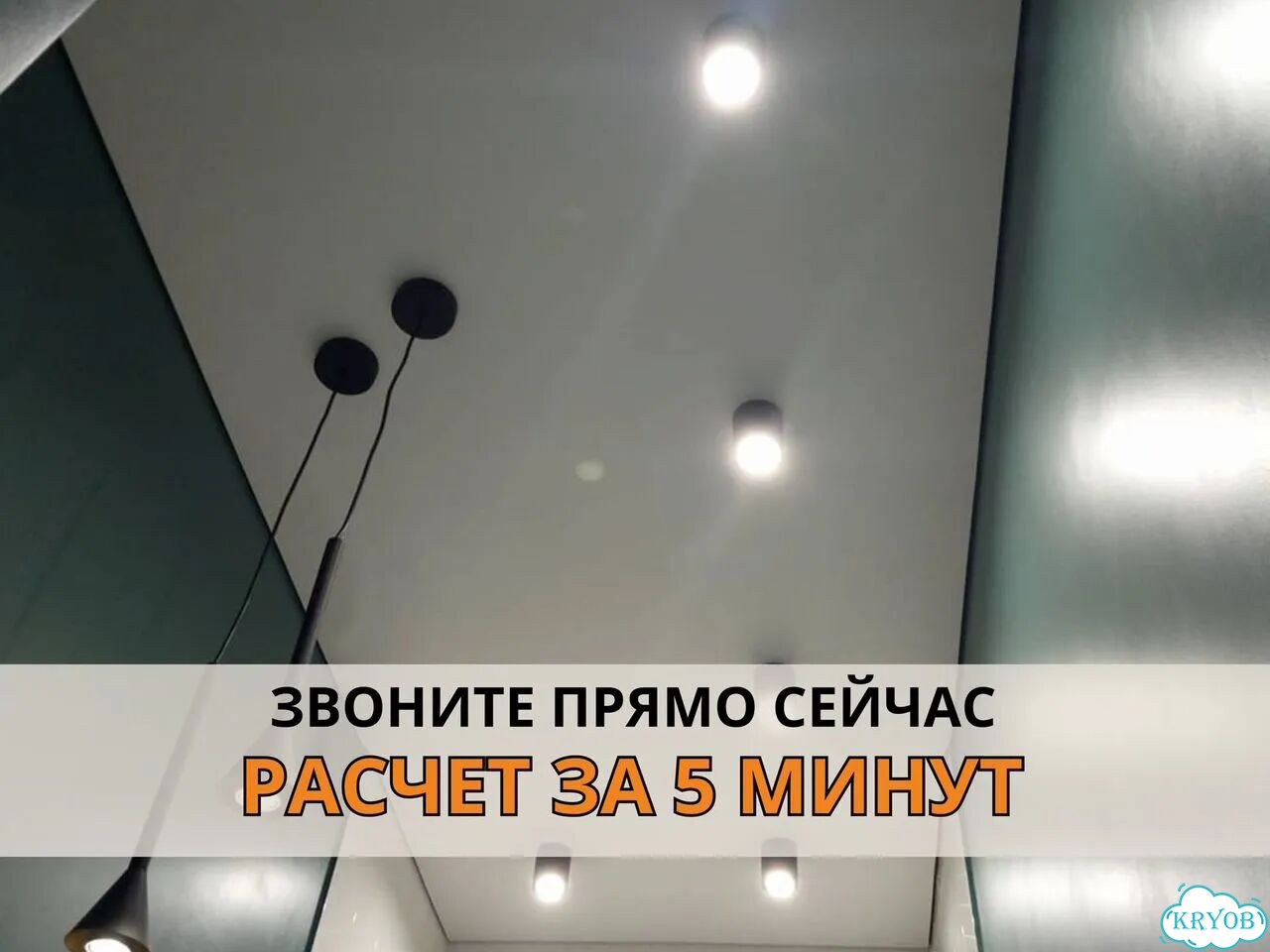 Натяжные потолки без пыли и грязи фото 10