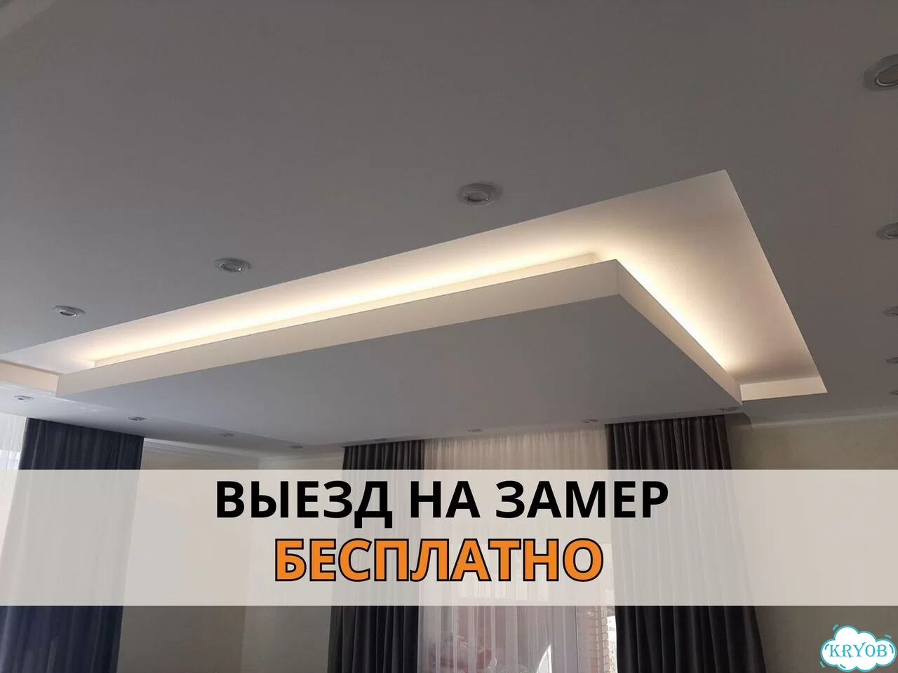 Натяжные потолки без пыли и грязи фото 2