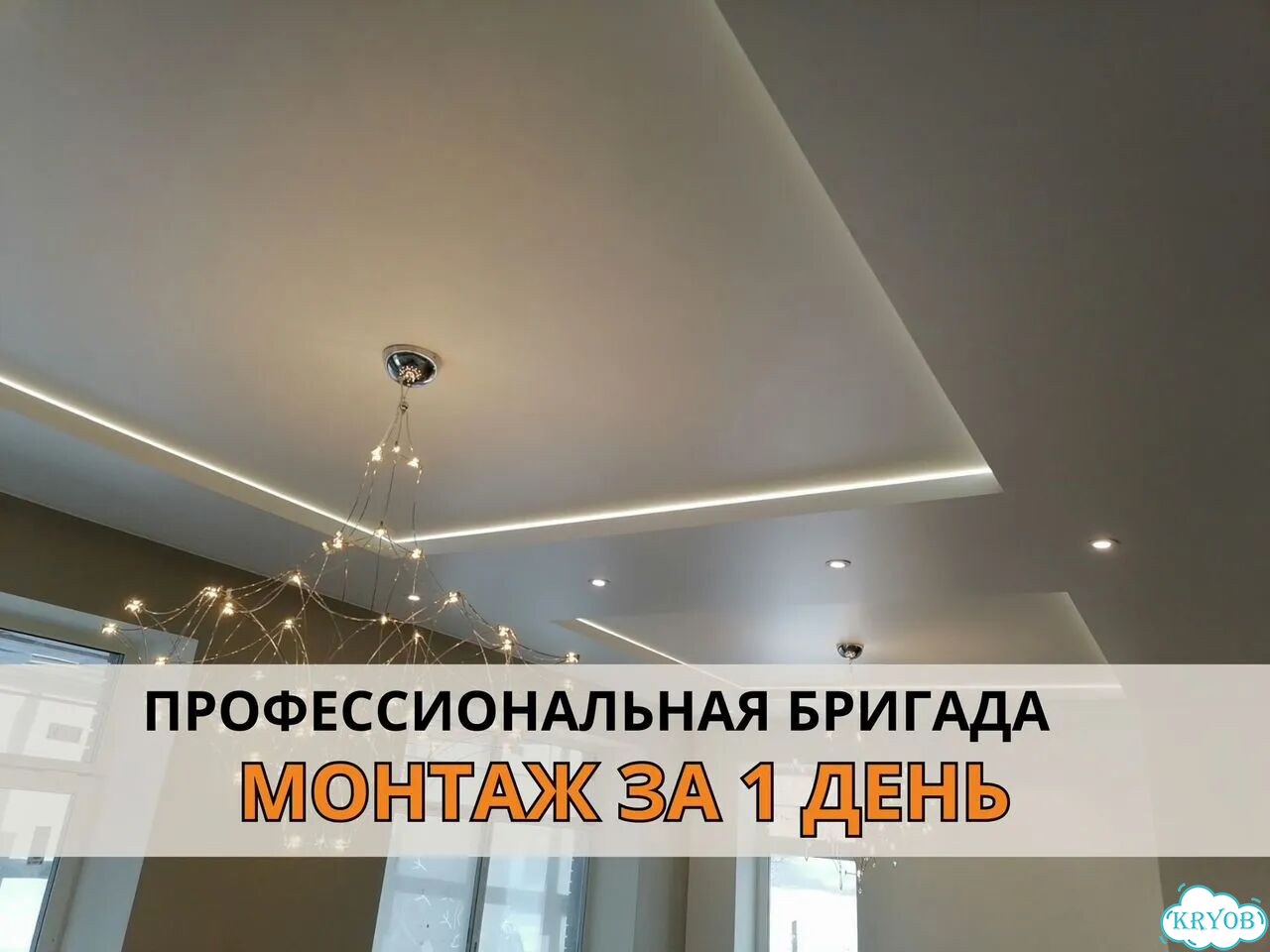 Натяжные потолки без пыли и грязи фото 3