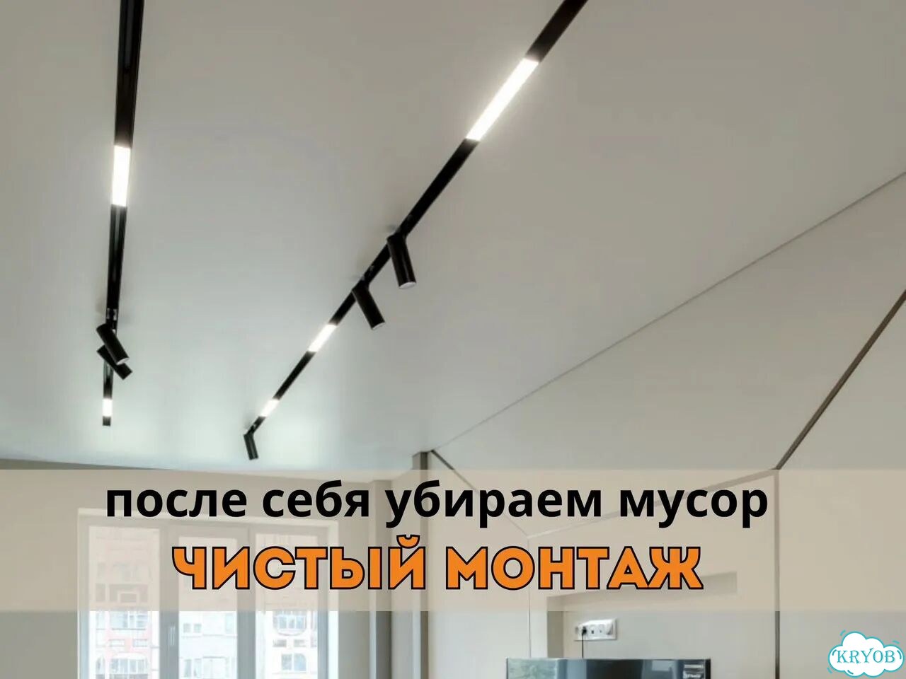 Натяжные потолки без пыли и грязи фото 5