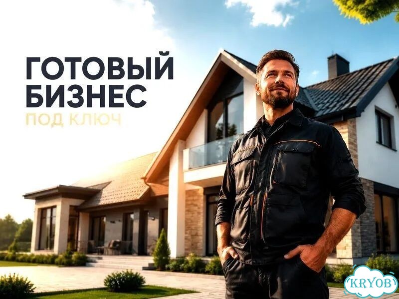 Партнёр в строительный бизнес доход от 300 тысяч фото 1