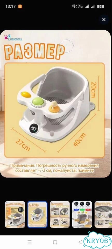 Стульчик для купания фото 2