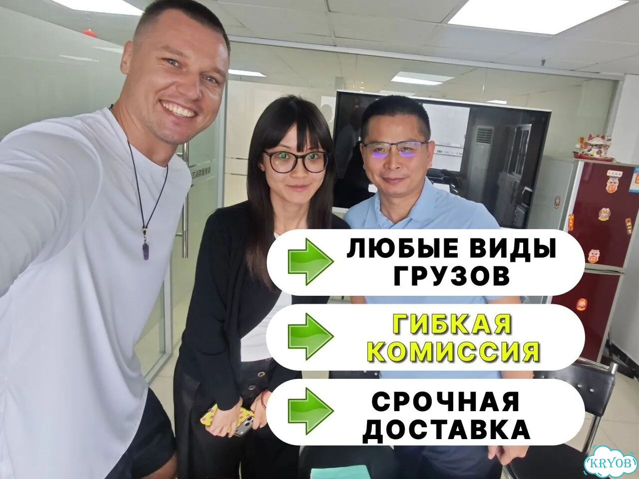 Карго, Доставка из Китая, документы для ИП и ООО фото 1